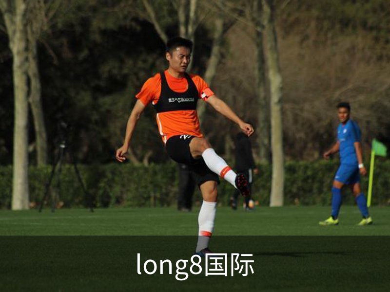 关于long8国际